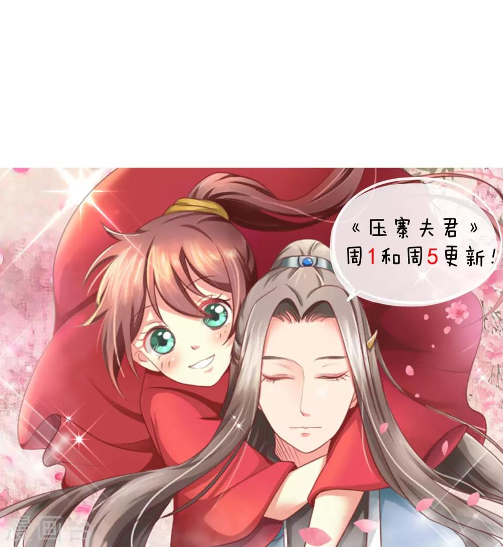 第24话 我要把你给办了！-第25话