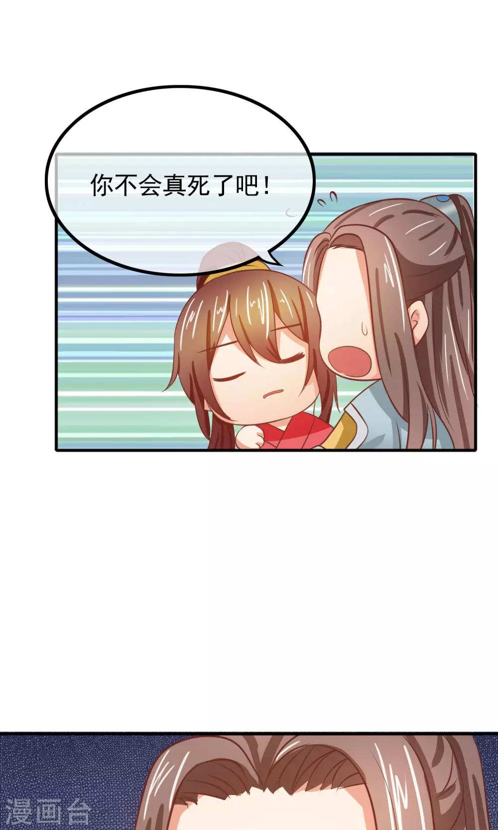 第24话 我要把你给办了！-第25话