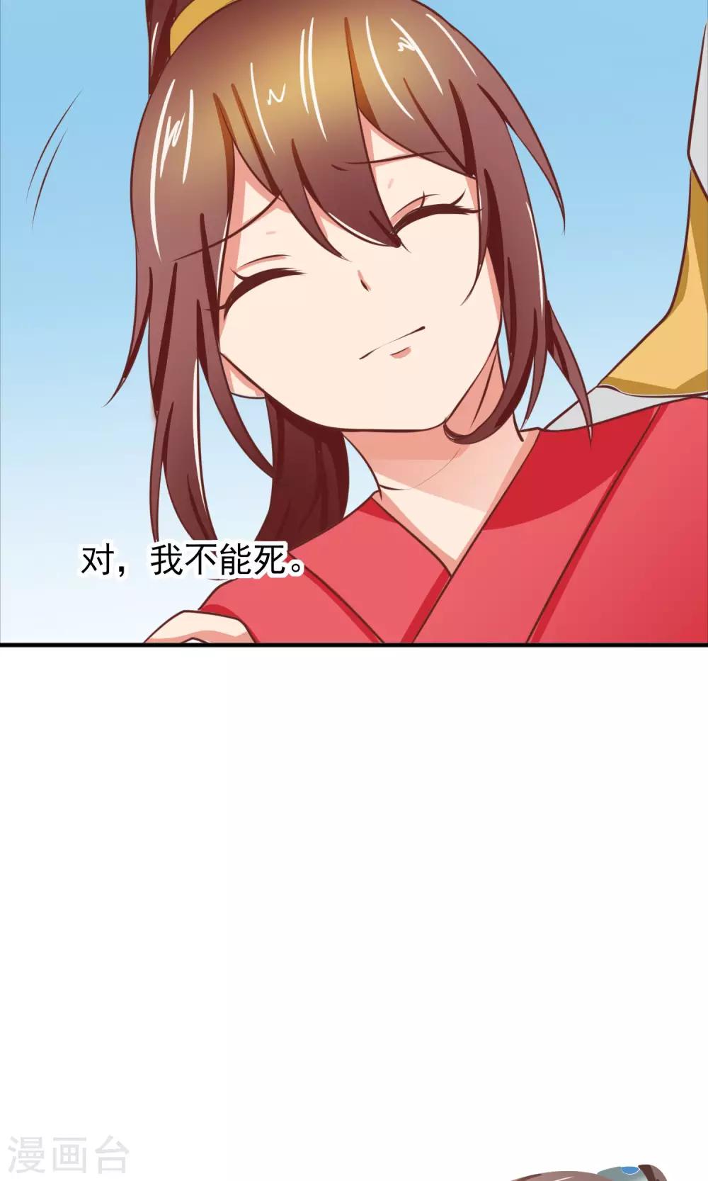 第24话 我要把你给办了！-第25话