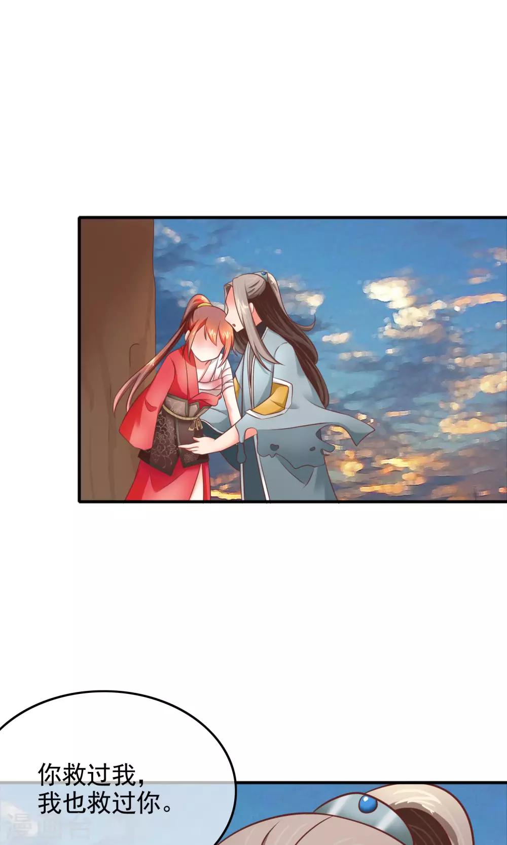 第26话 以身相许-第27话