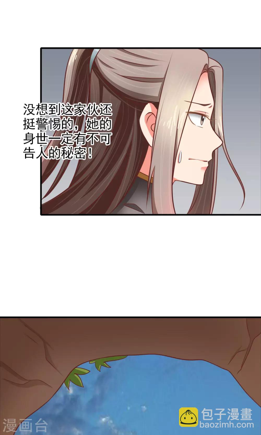 第26话 以身相许-第27话