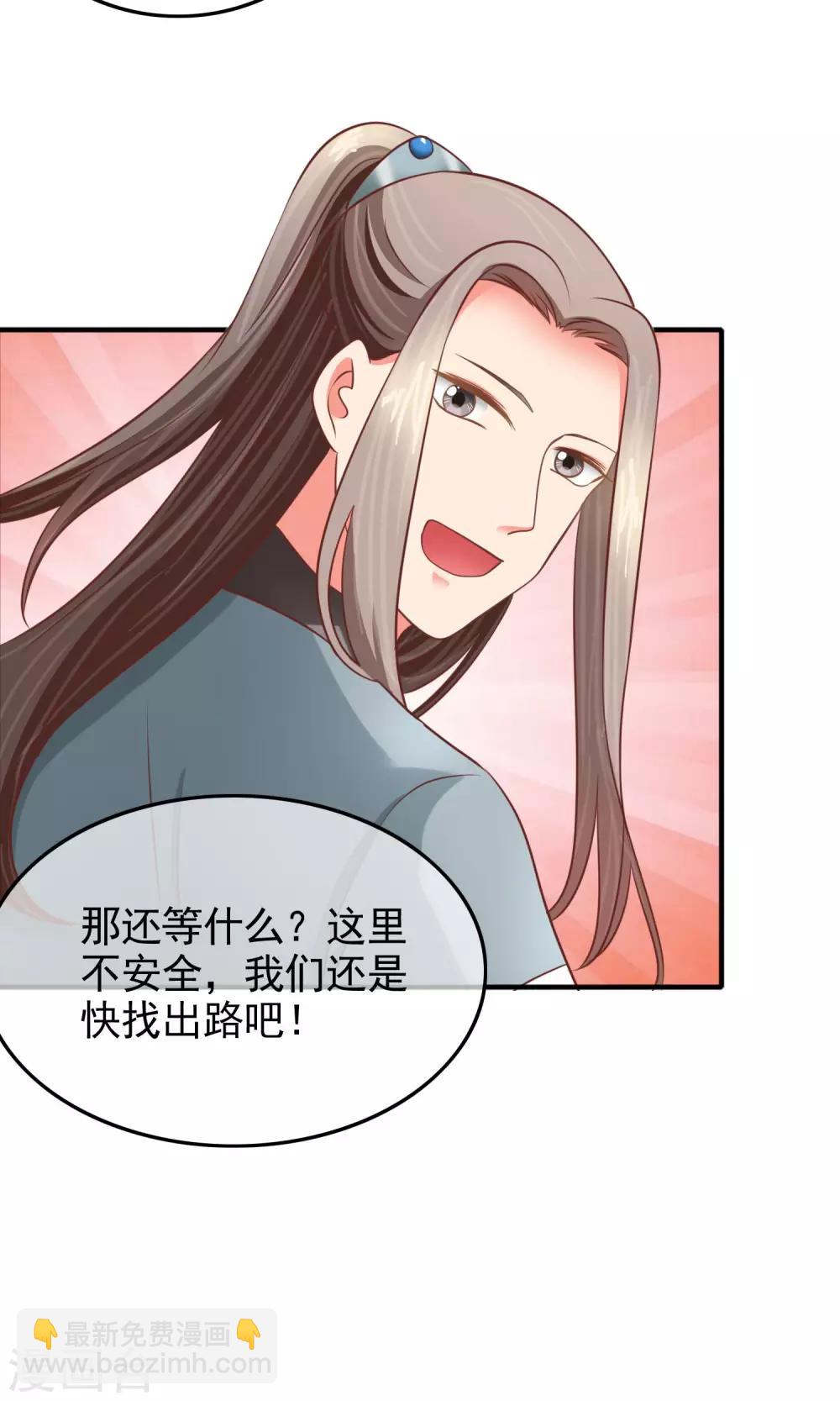 第26话 以身相许-第27话