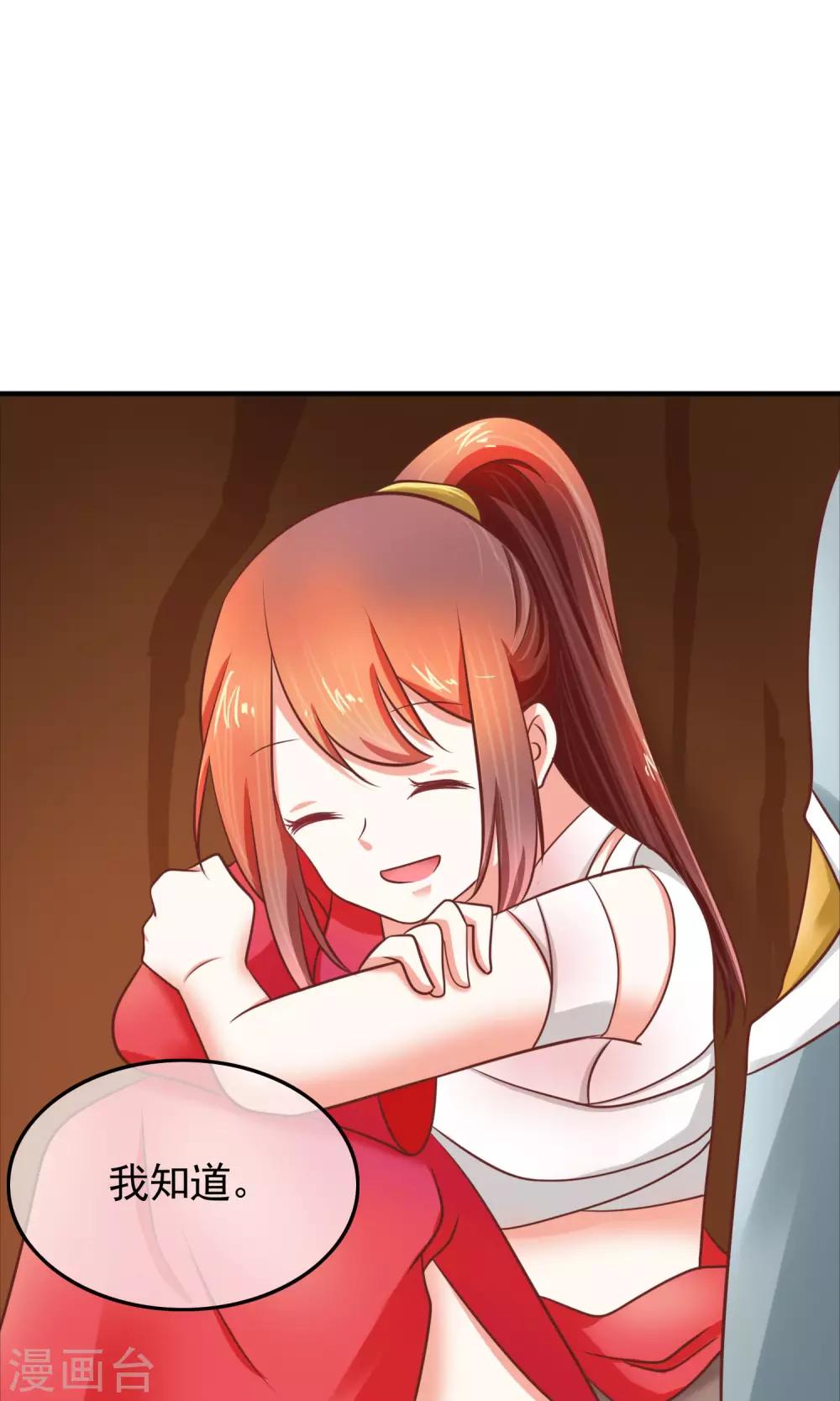 第26话 以身相许-第27话