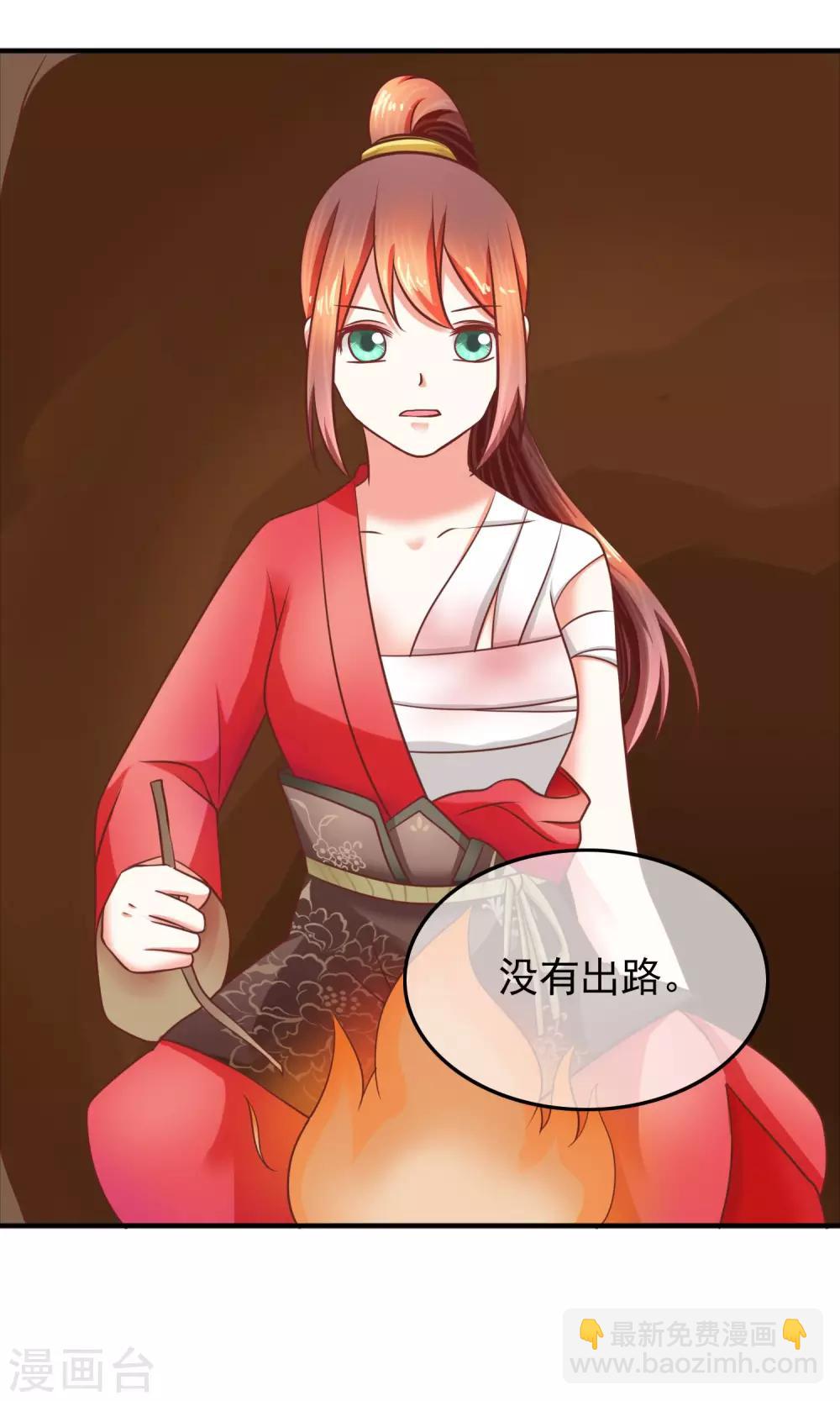 第26话 以身相许-第27话