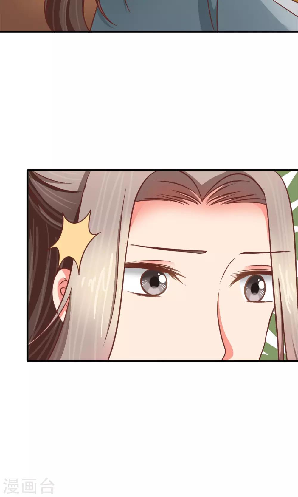 第26话 以身相许-第27话