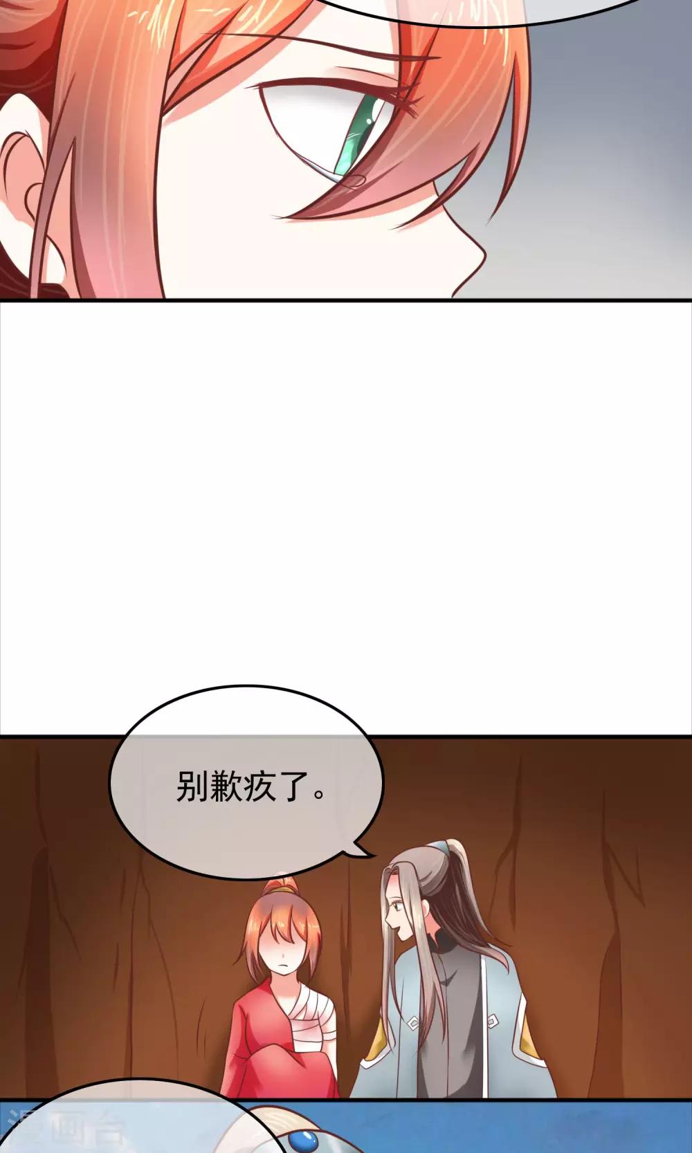 第26话 以身相许-第27话