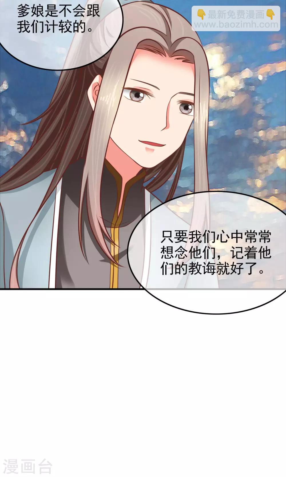 第26话 以身相许-第27话