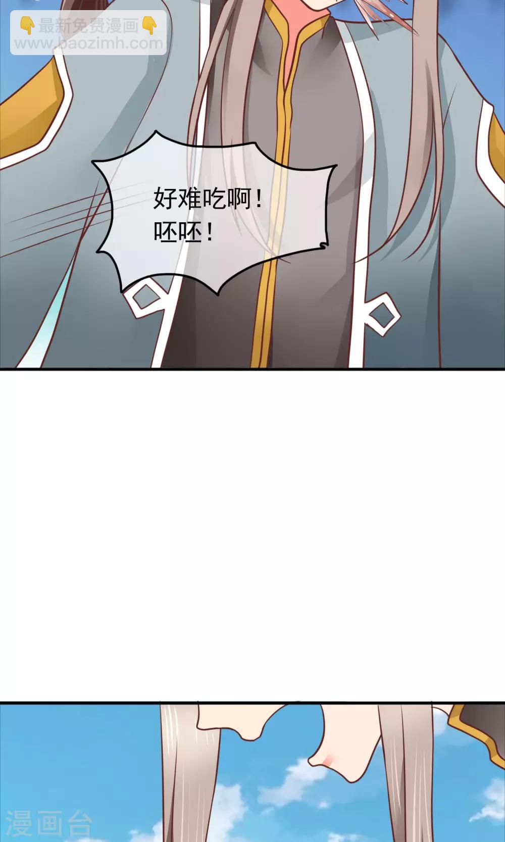 第28话 百无一用是书生(1/2)-第29话