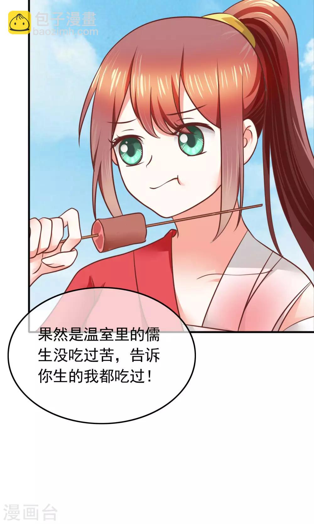 第28话 百无一用是书生(1/2)-第29话