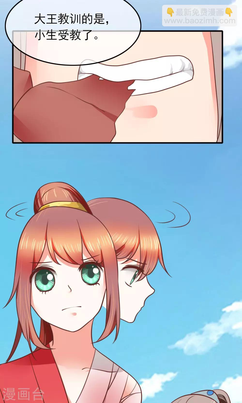 第28话 百无一用是书生(1/2)-第29话