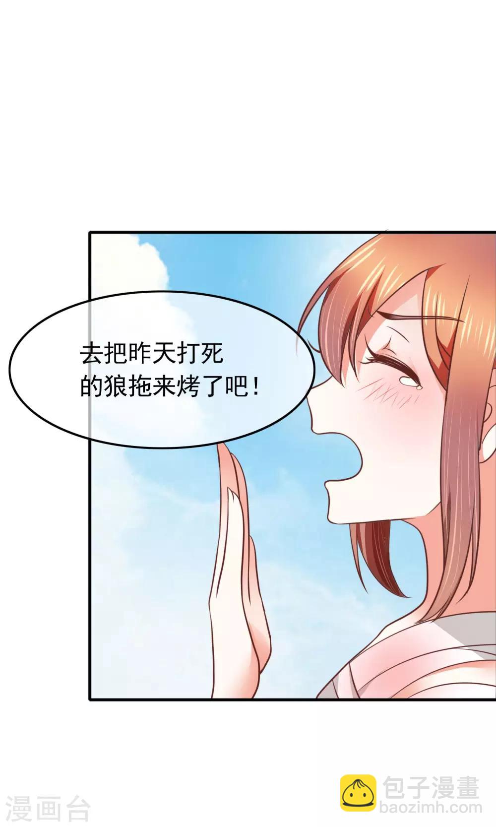 第28话 百无一用是书生(1/2)-第29话