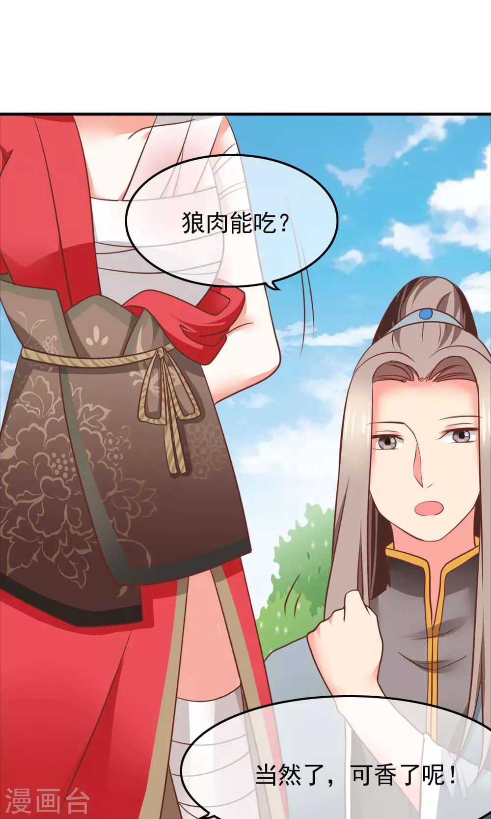 第28话 百无一用是书生(1/2)-第29话