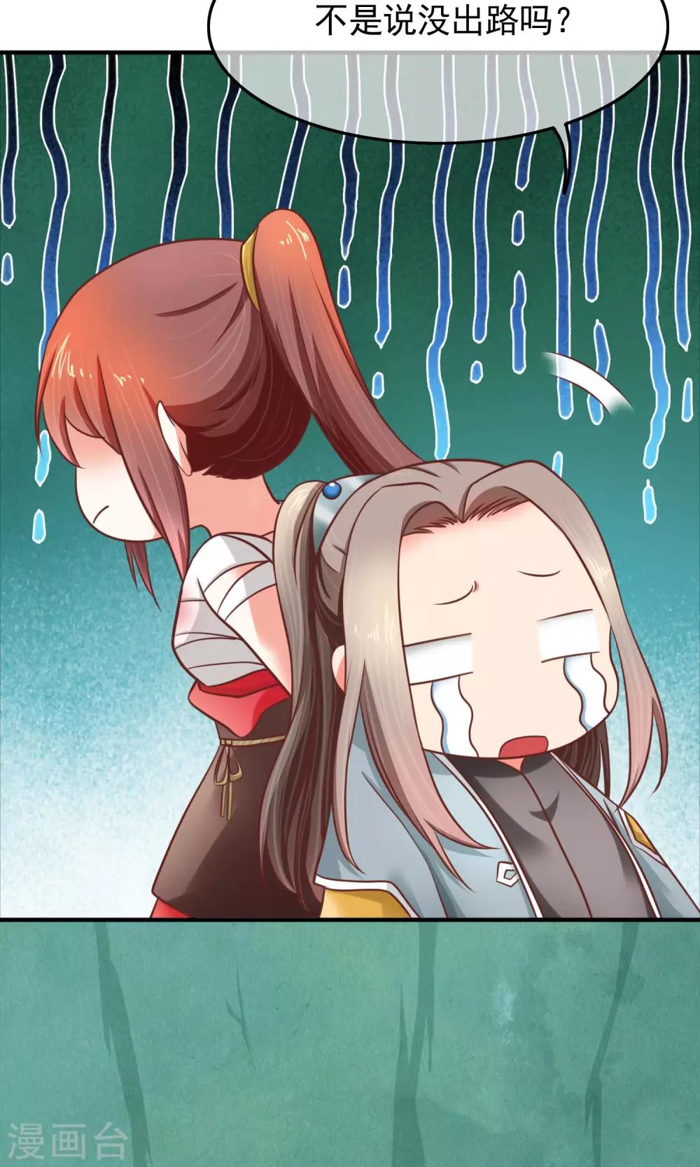 第28话 百无一用是书生(1/2)-第29话