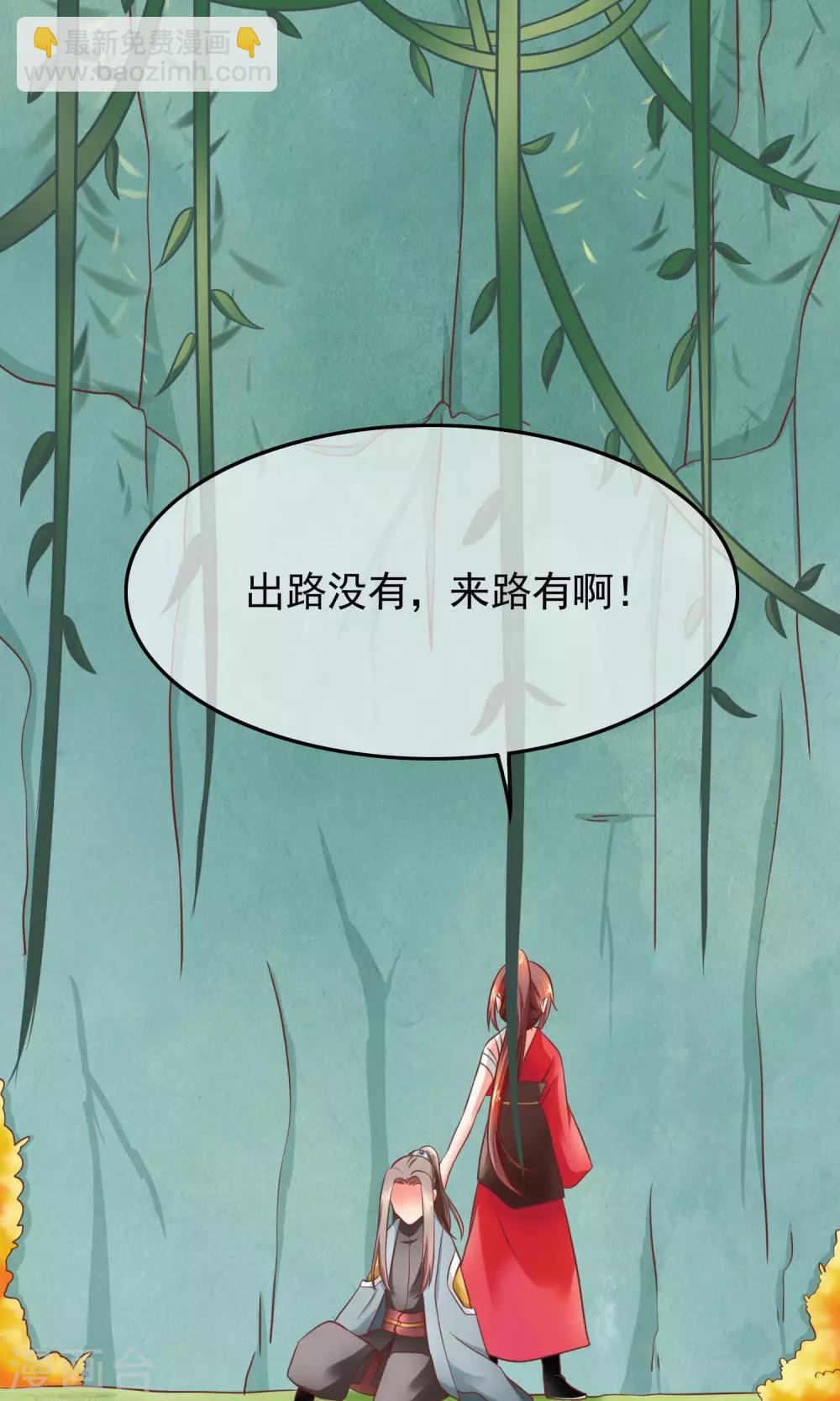 第28话 百无一用是书生(1/2)-第29话