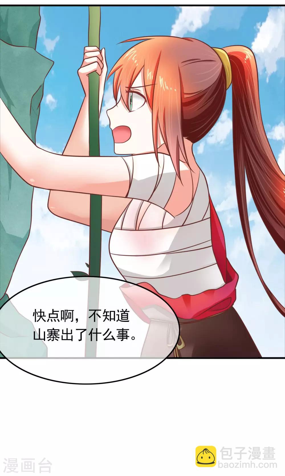 第28话 百无一用是书生(1/2)-第29话