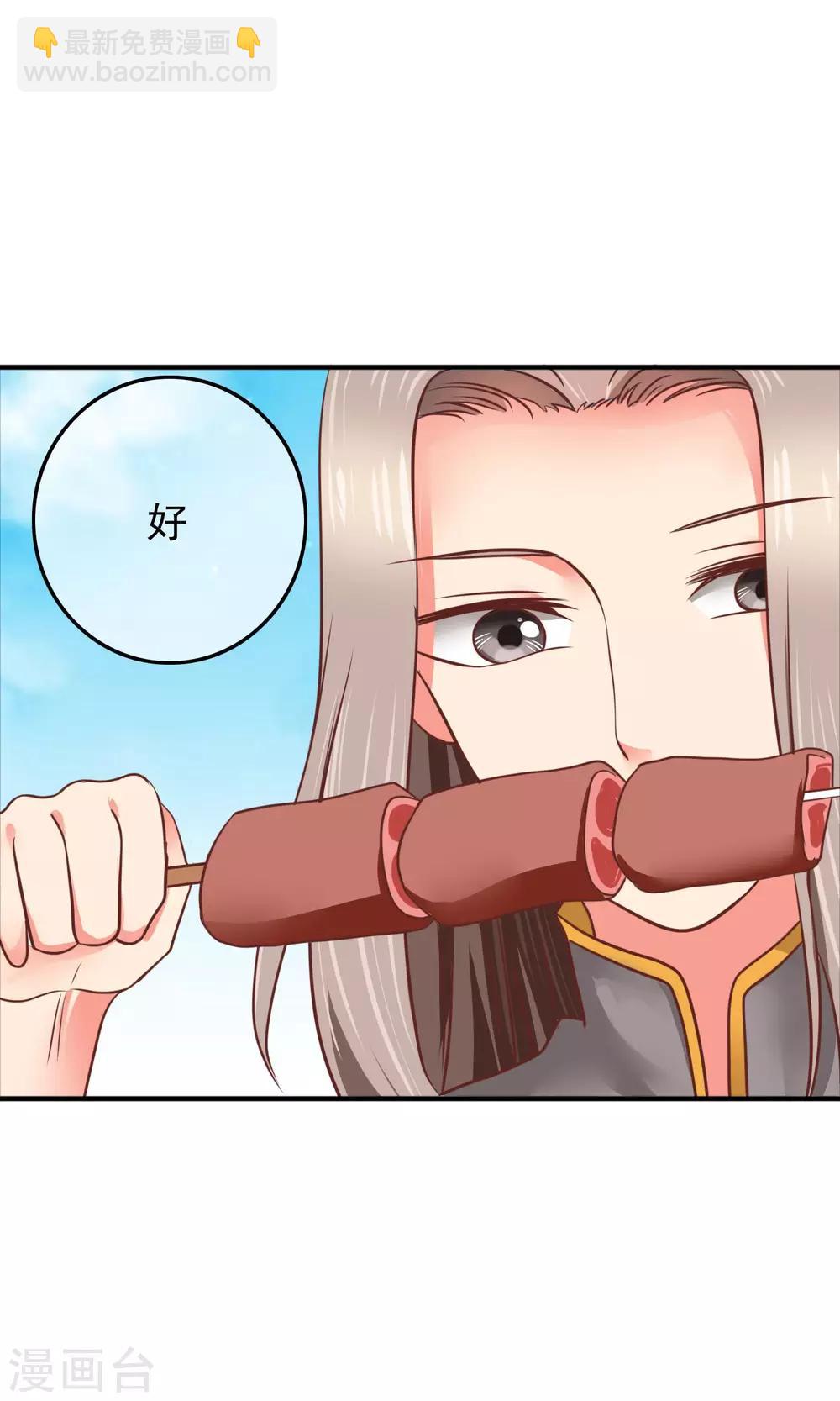 第28话 百无一用是书生(1/2)-第29话