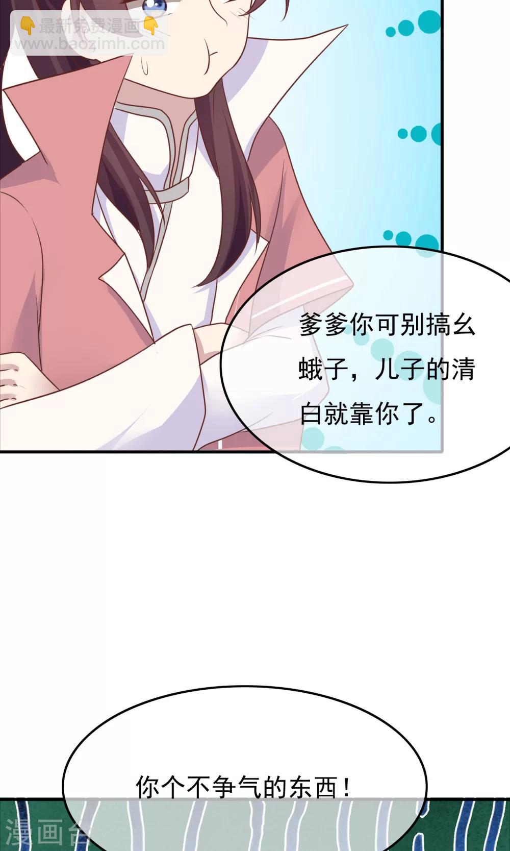 第30话 奉命征讨山贼！(1/2)-第31话