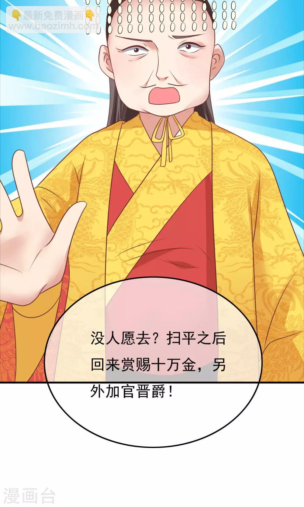 第30话 奉命征讨山贼！(1/2)-第31话