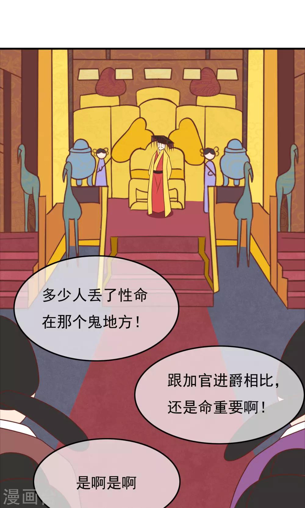 第30话 奉命征讨山贼！(1/2)-第31话