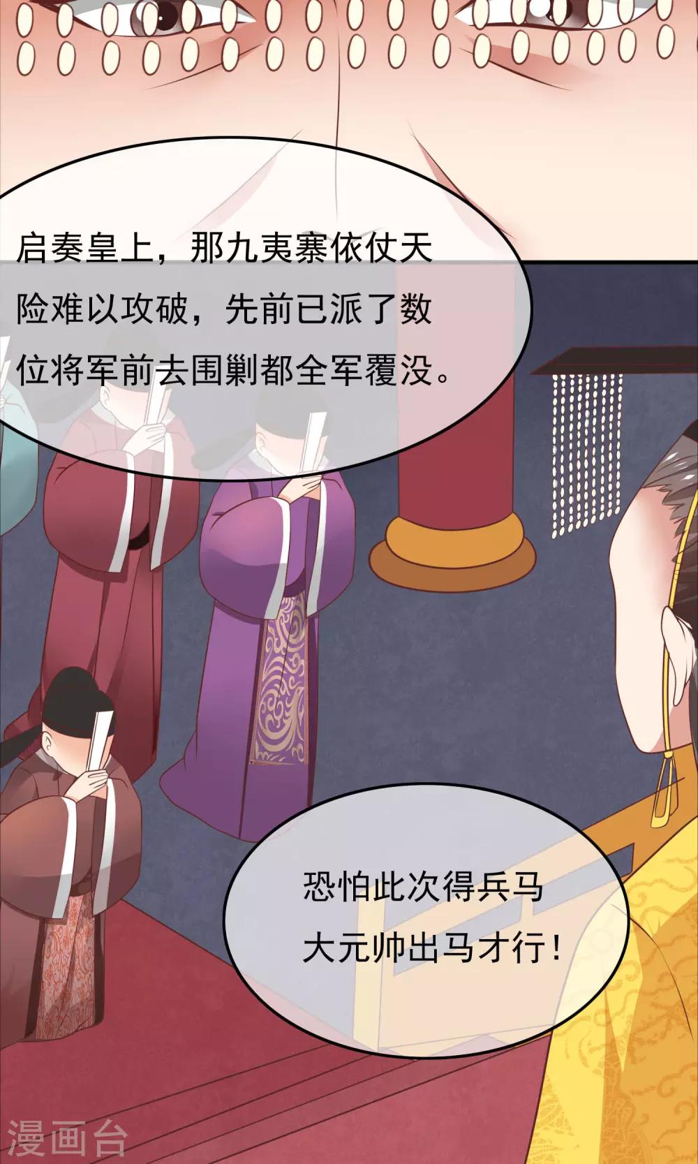 第30话 奉命征讨山贼！(1/2)-第31话