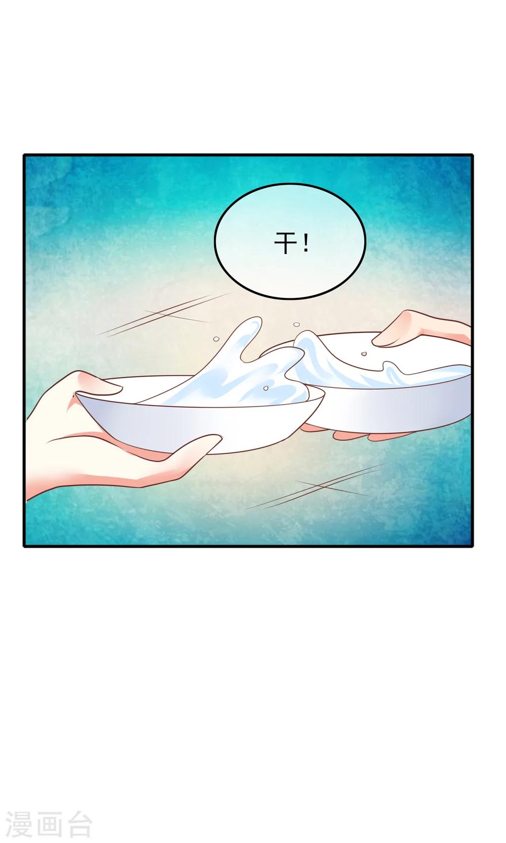 第30话 奉命征讨山贼！(1/2)-第31话