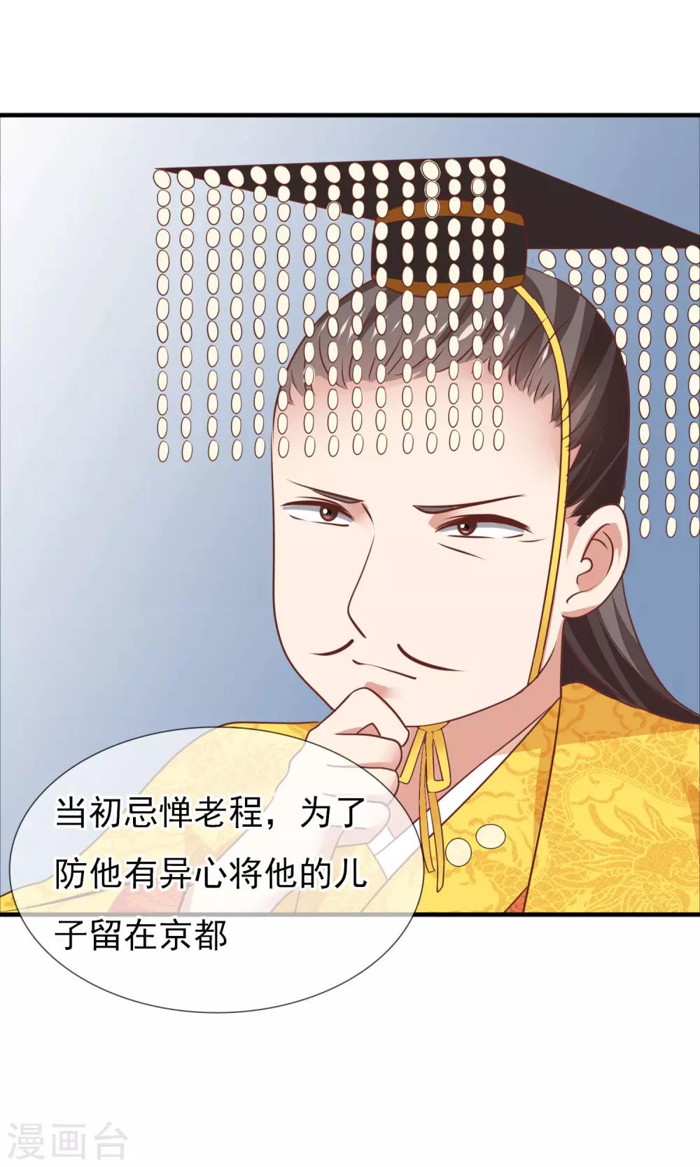 第30话 奉命征讨山贼！(1/2)-第31话