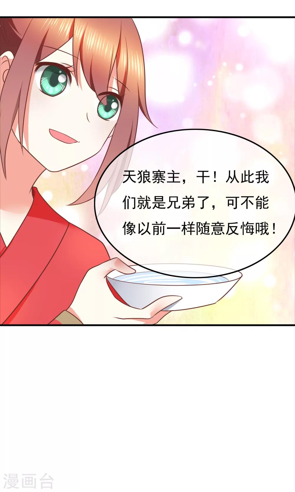 第30话 奉命征讨山贼！(1/2)-第31话