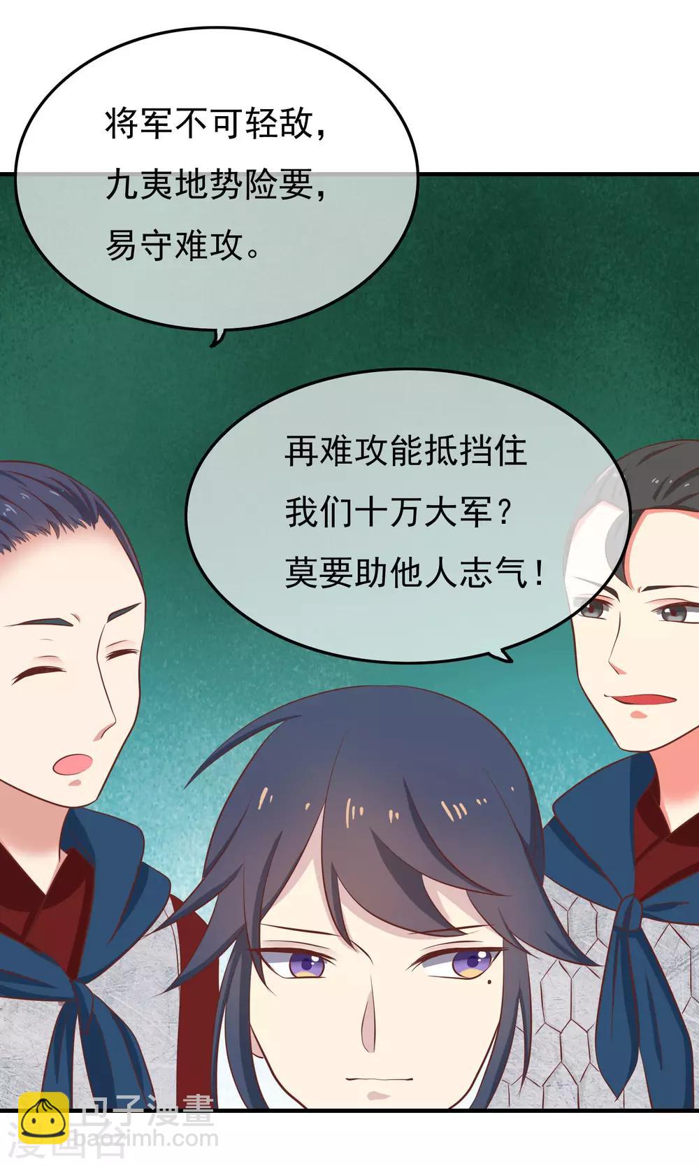 第30话 奉命征讨山贼！(1/2)-第31话