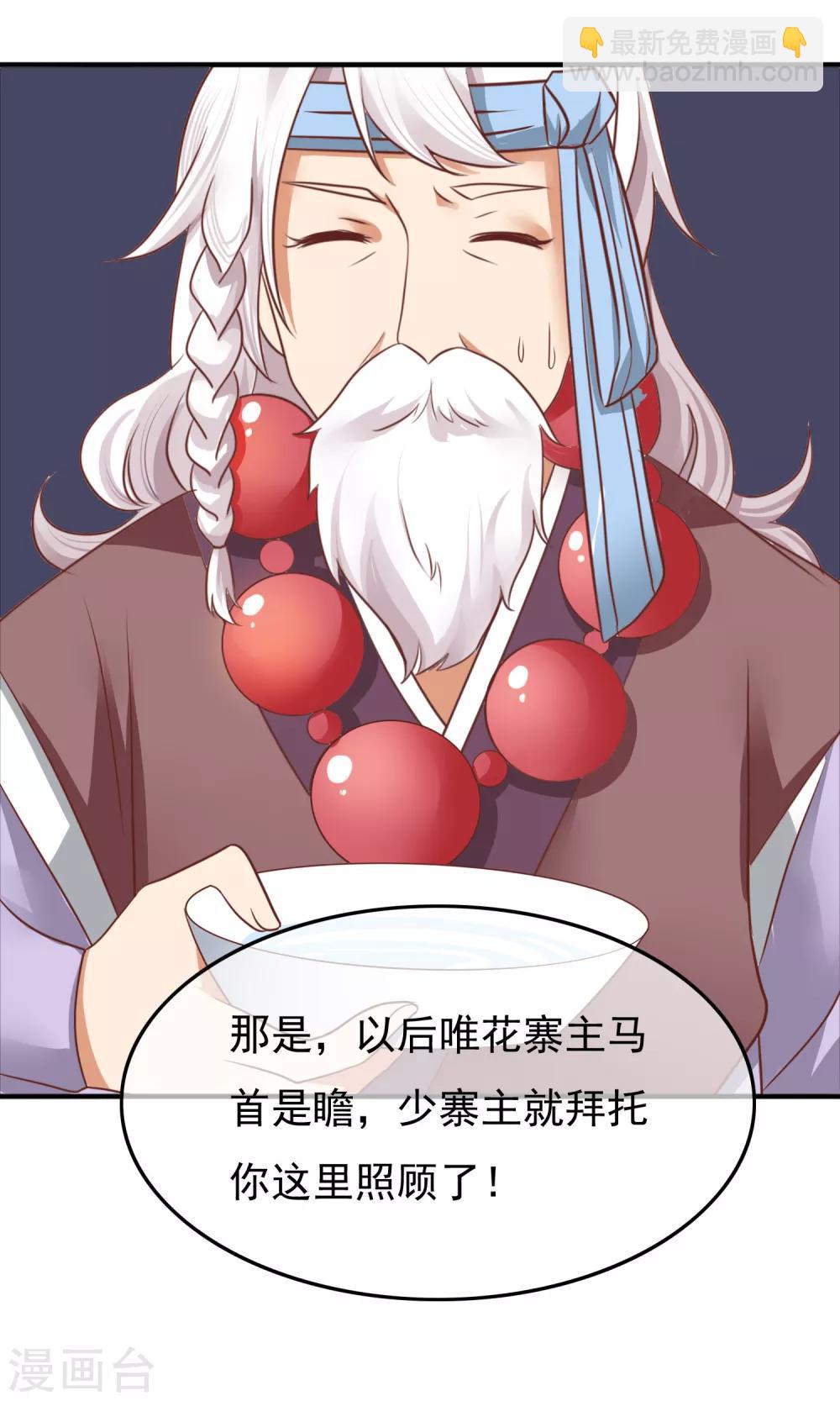 第30话 奉命征讨山贼！(1/2)-第31话