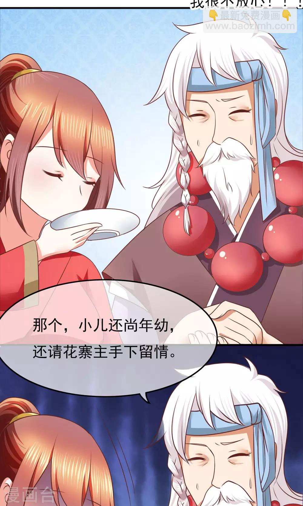 第30话 奉命征讨山贼！(1/2)-第31话