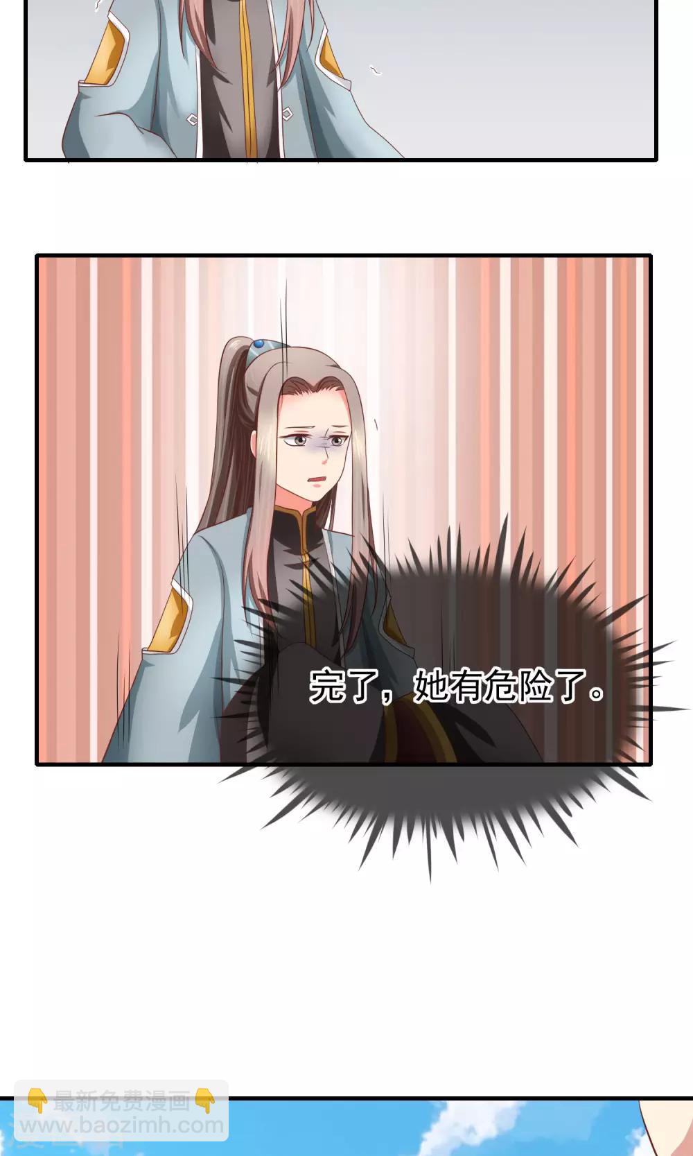 第32话 军师救我！(1/2)-第33话