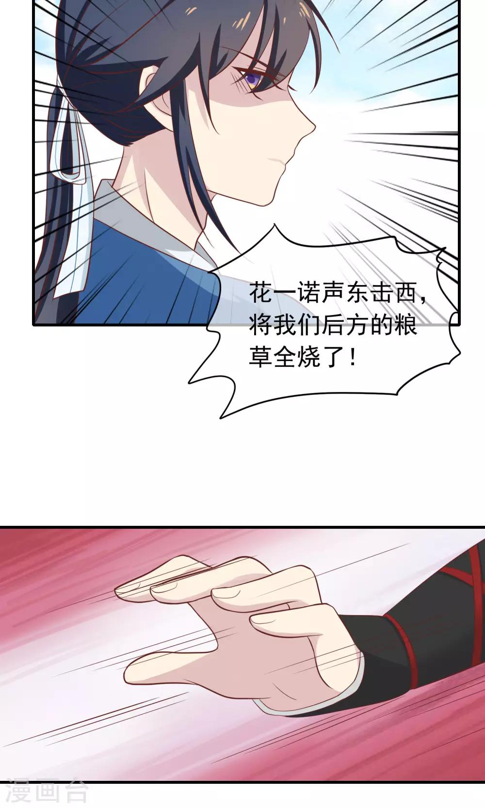 第32话 军师救我！(1/2)-第33话