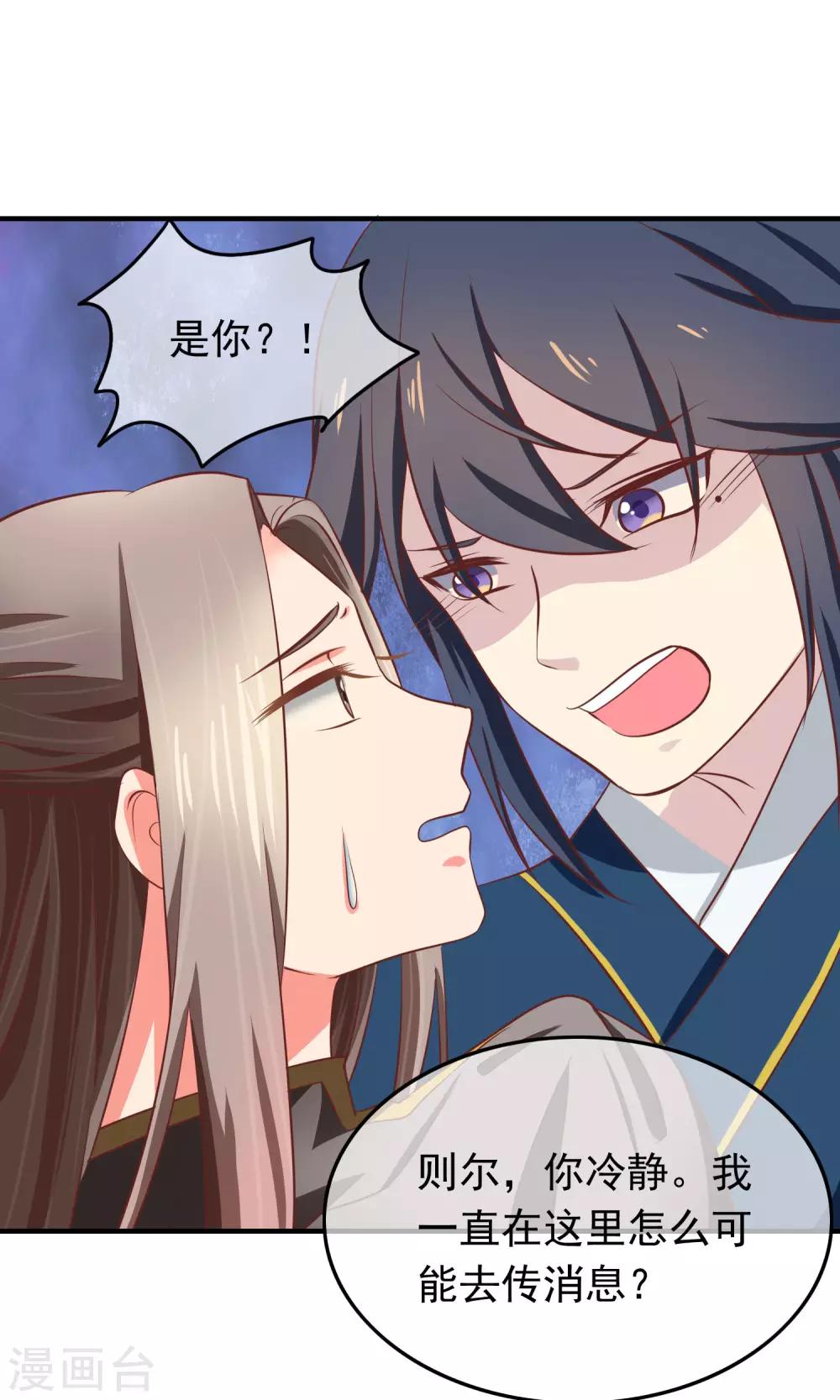 第32话 军师救我！(1/2)-第33话