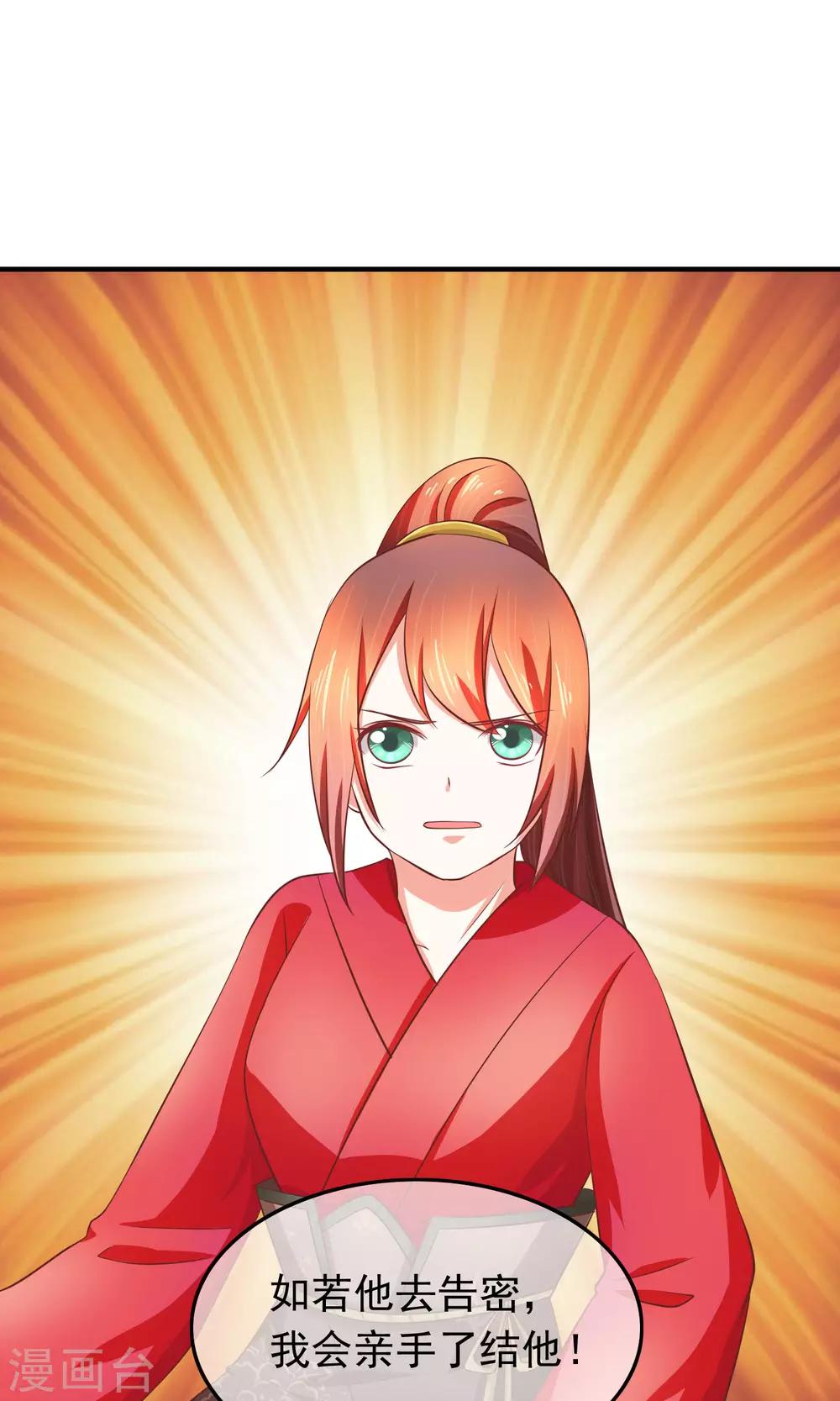 第32话 军师救我！(1/2)-第33话