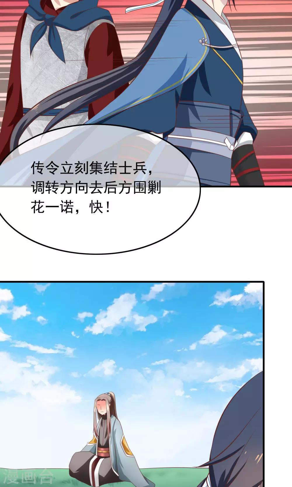 第32话 军师救我！(1/2)-第33话