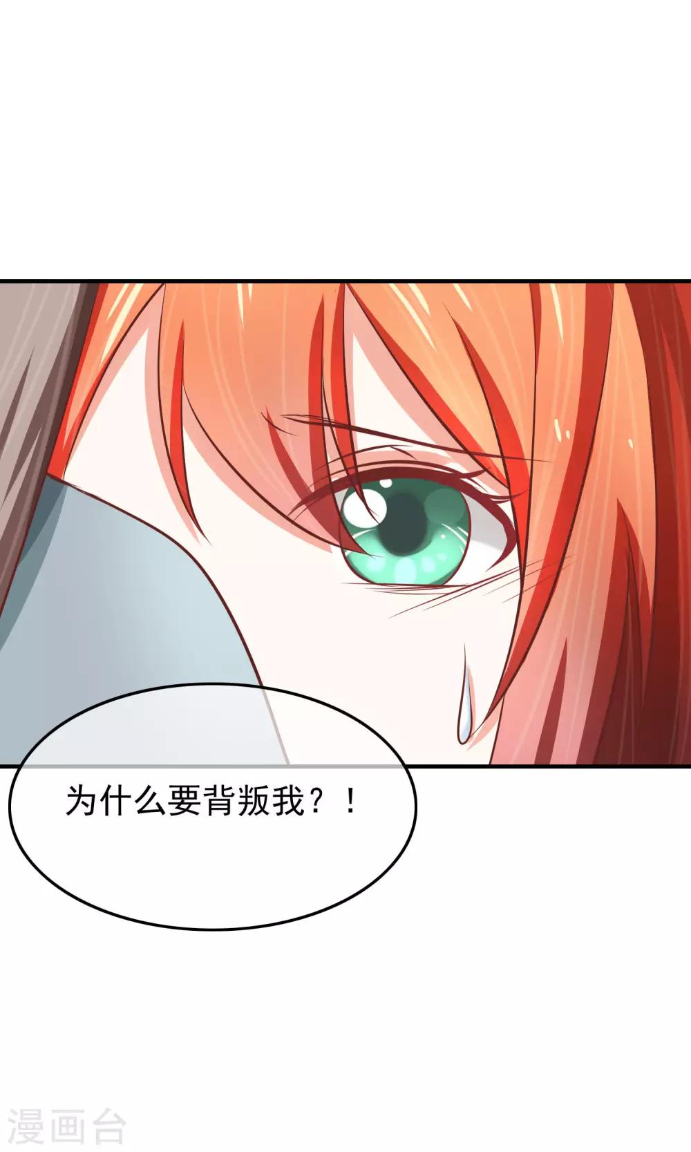 第32话 军师救我！(1/2)-第33话