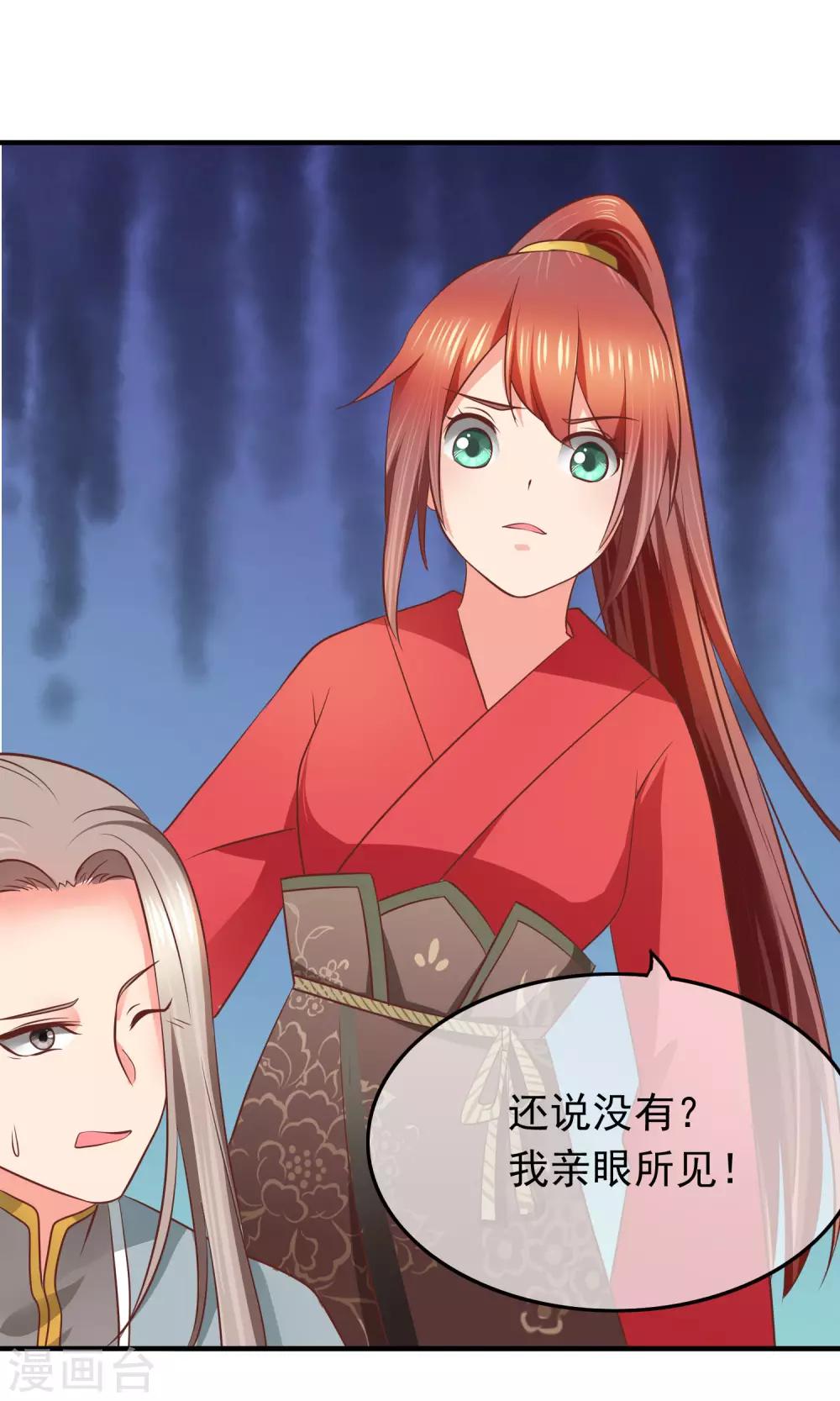 第32话 军师救我！(1/2)-第33话