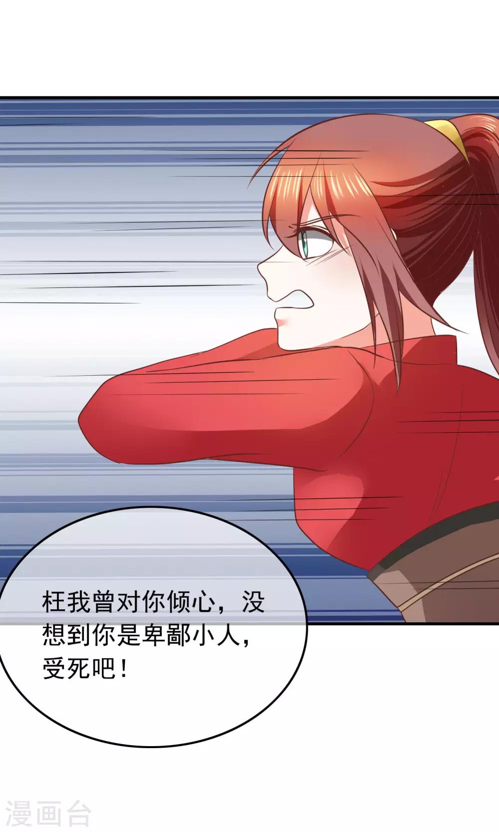 第32话 军师救我！(1/2)-第33话