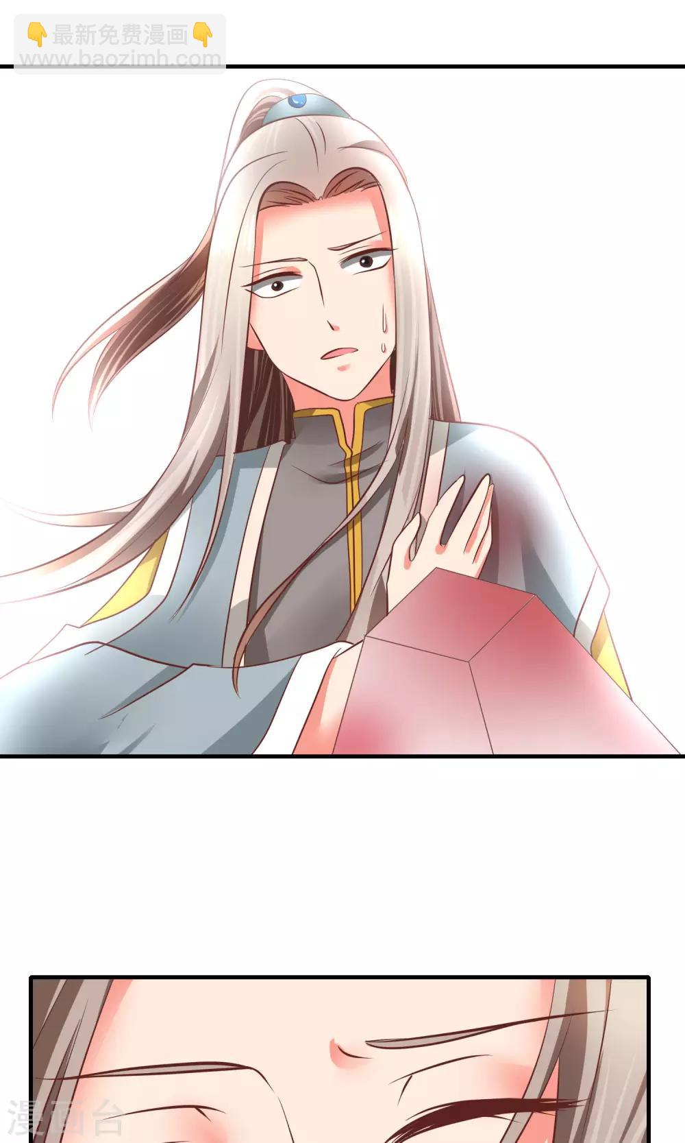 第32话 军师救我！(1/2)-第33话