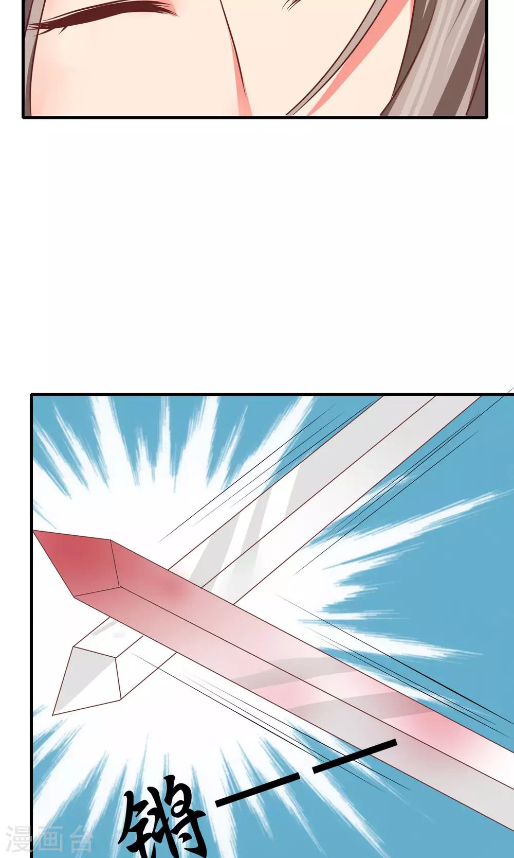 第32话 军师救我！(1/2)-第33话