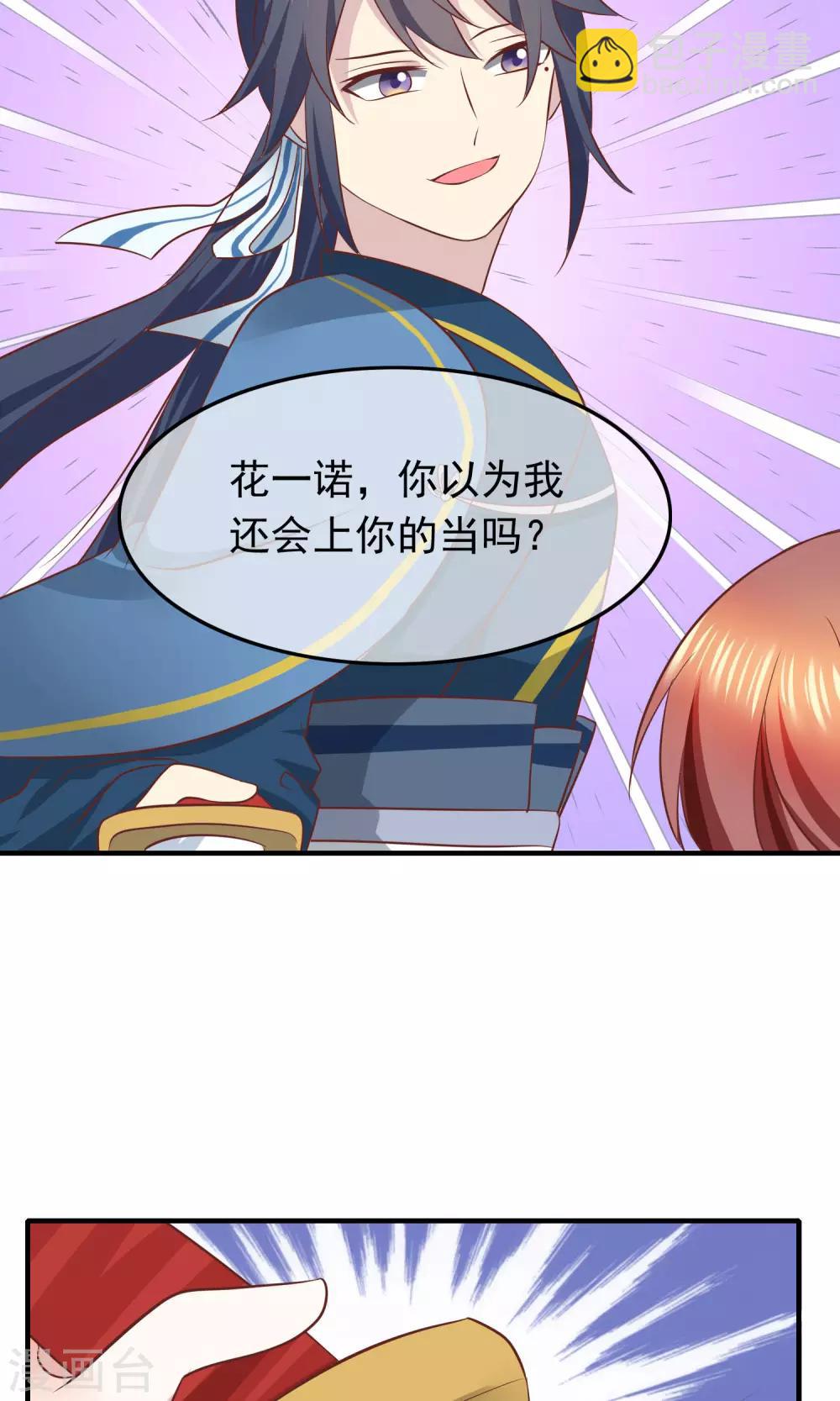 第32话 军师救我！(1/2)-第33话