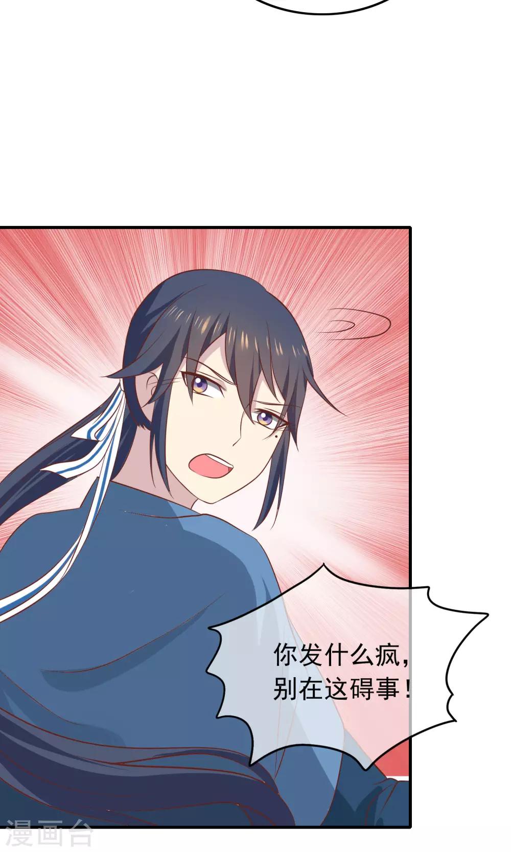 第32话 军师救我！(1/2)-第33话