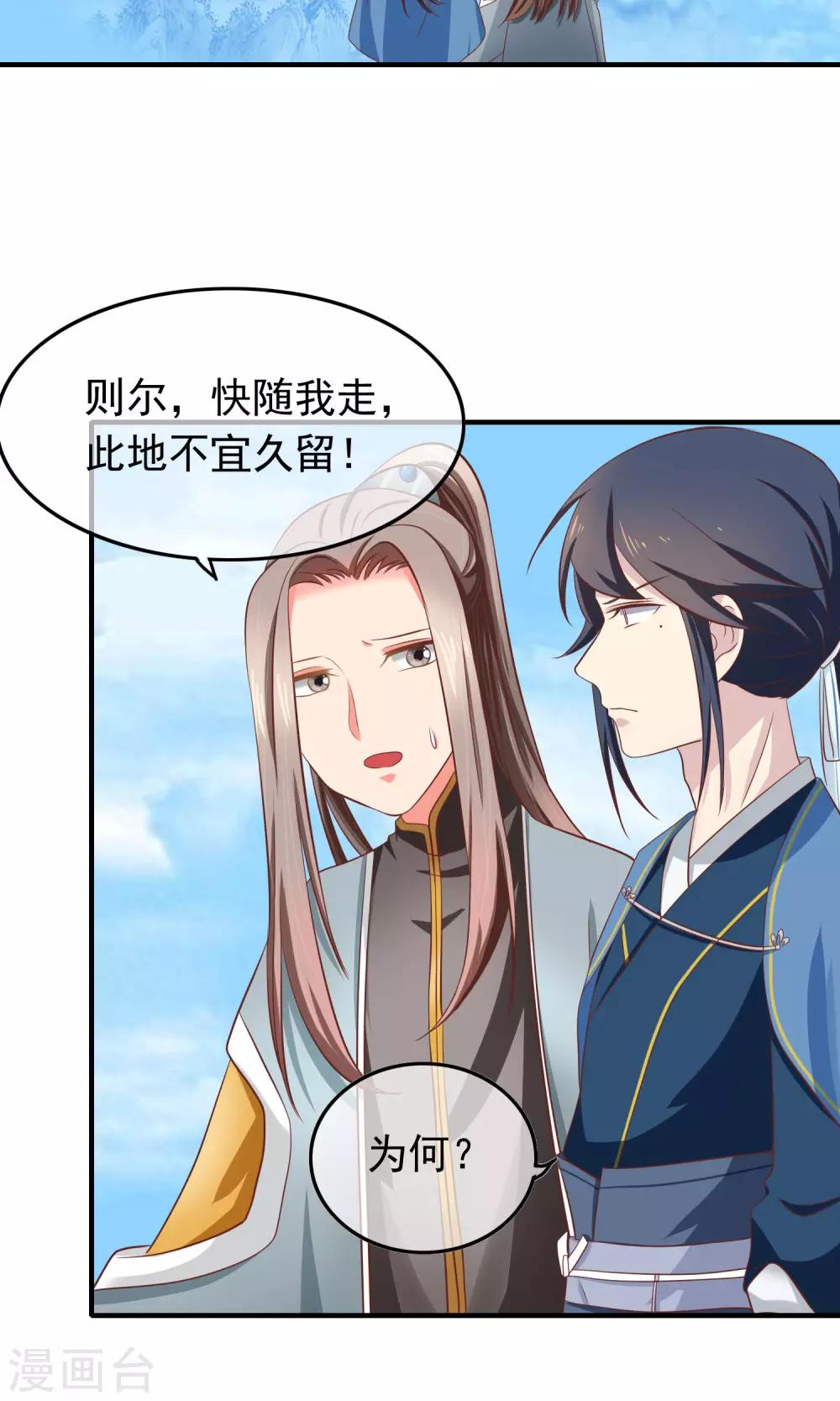 第32话 军师救我！(1/2)-第33话