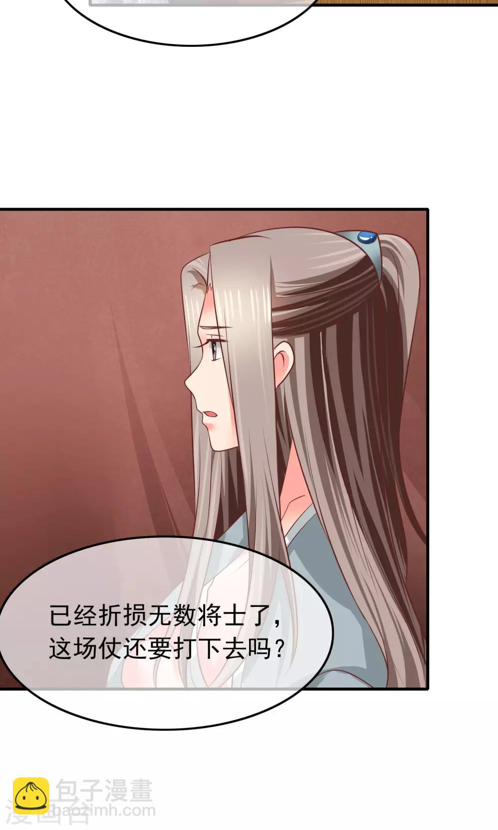 第32话 军师救我！(1/2)-第33话