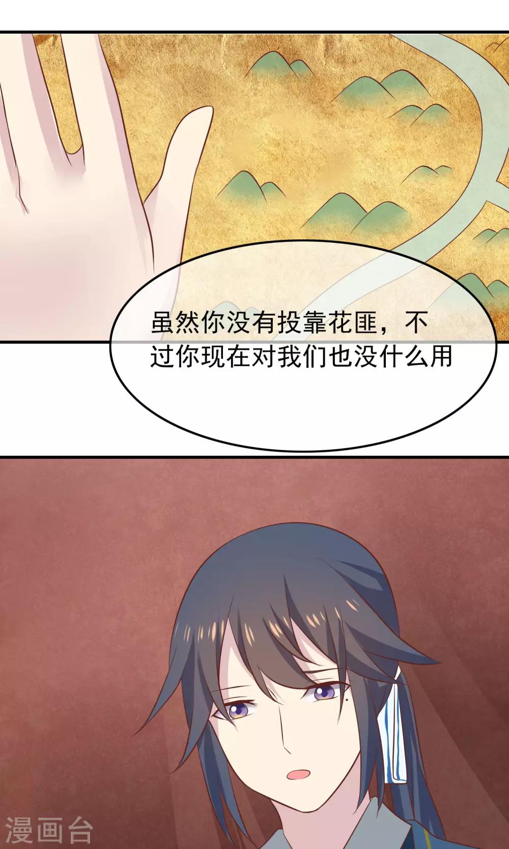 第32话 军师救我！(1/2)-第33话