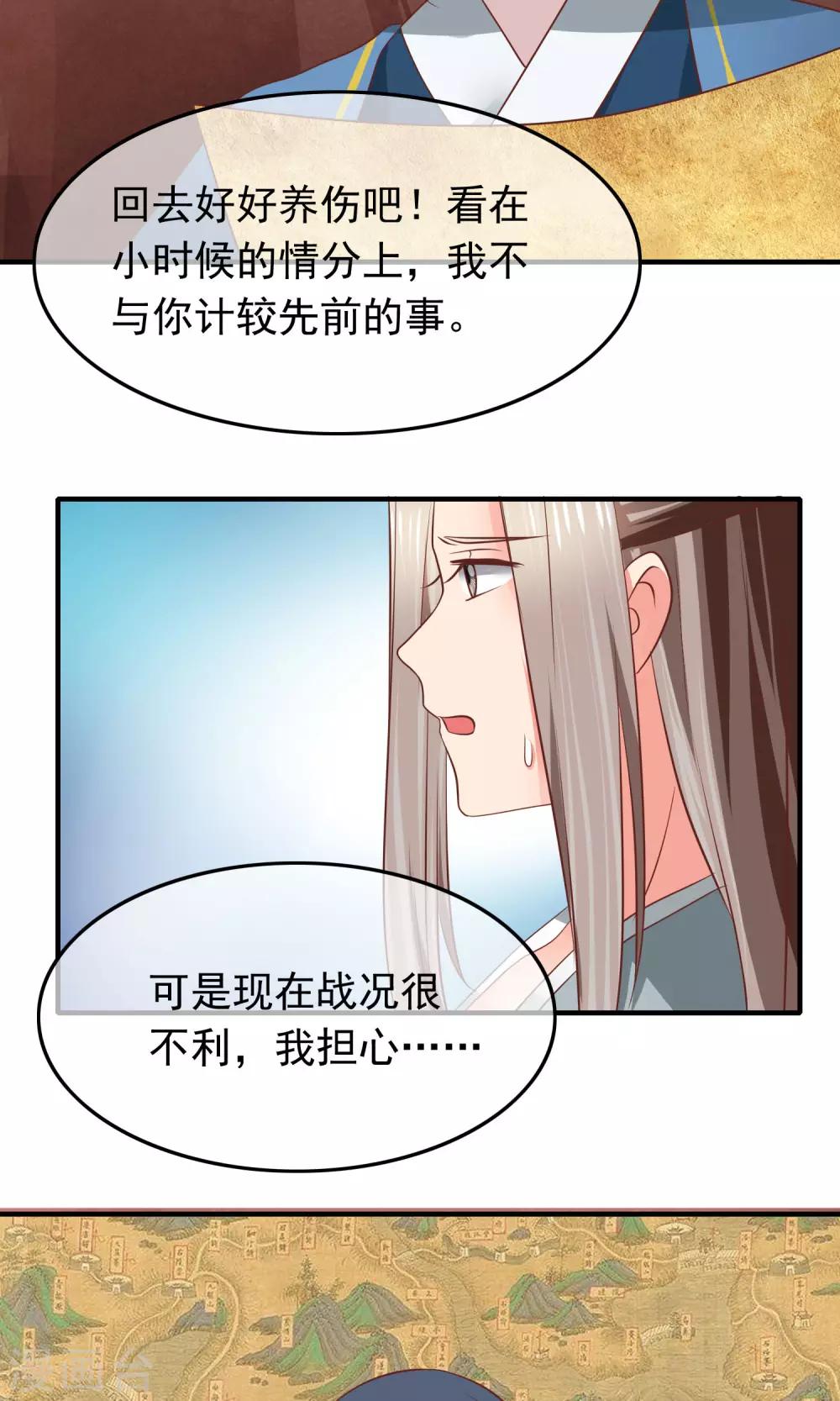 第32话 军师救我！(1/2)-第33话