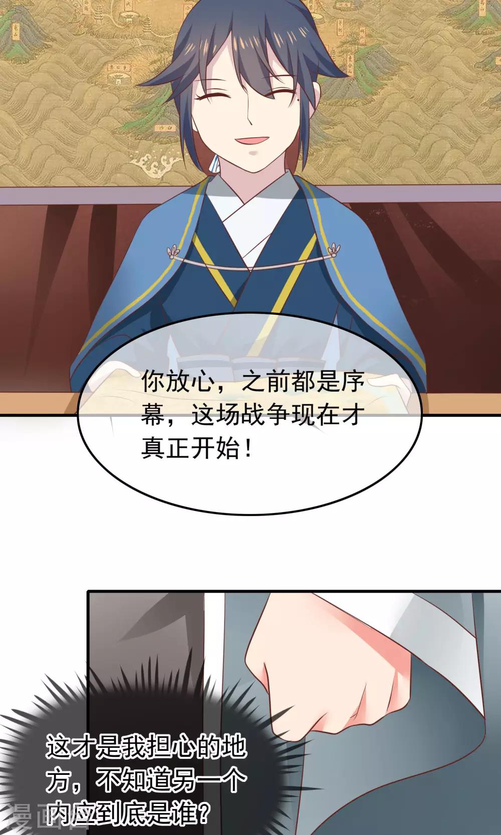 第32话 军师救我！(1/2)-第33话