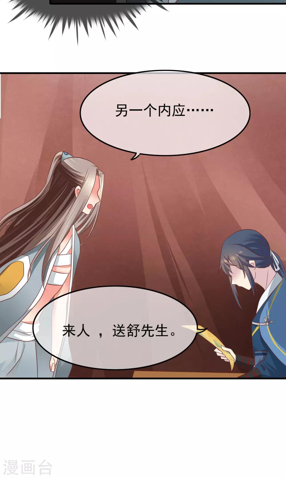 第32话 军师救我！(1/2)-第33话