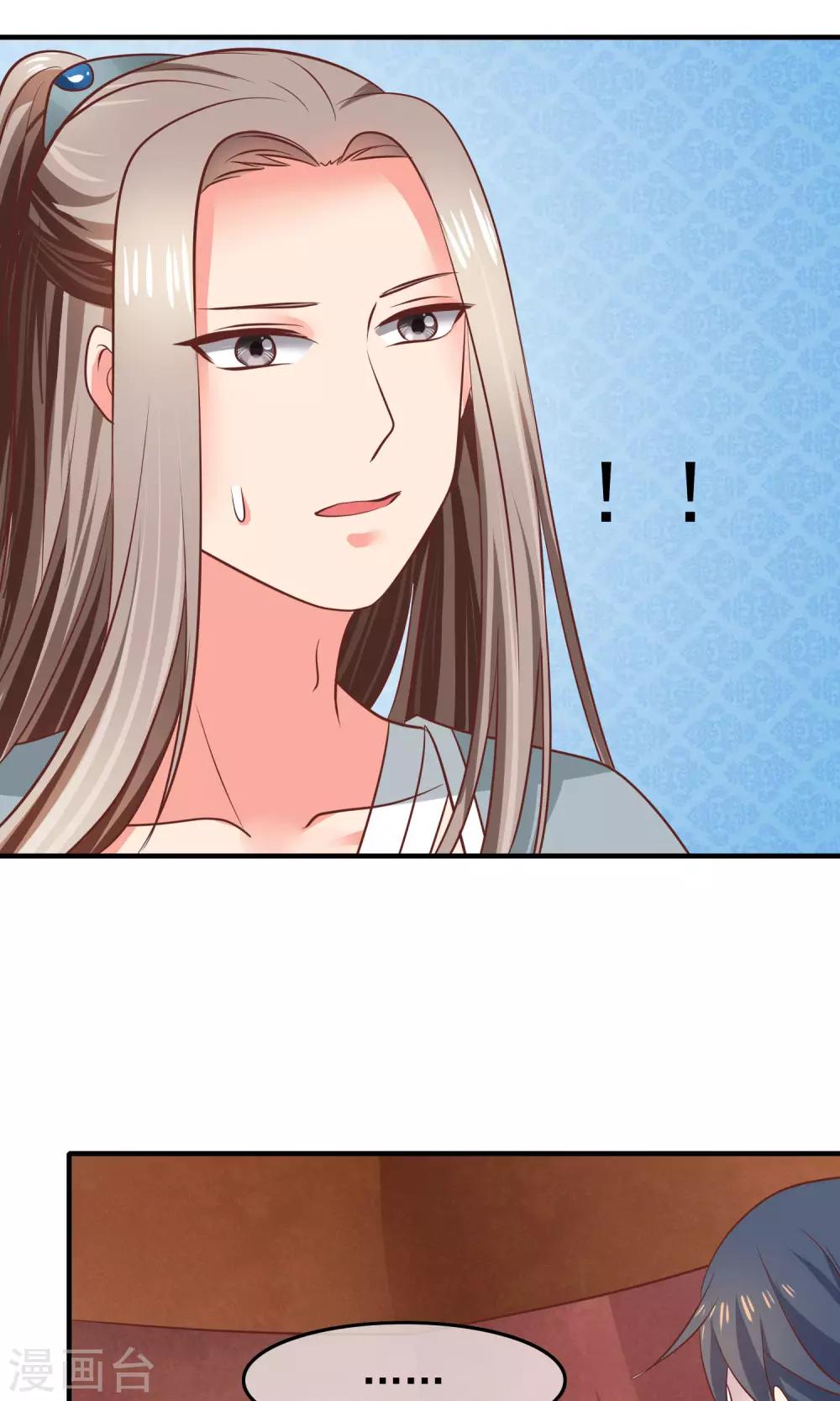 第32话 军师救我！(1/2)-第33话