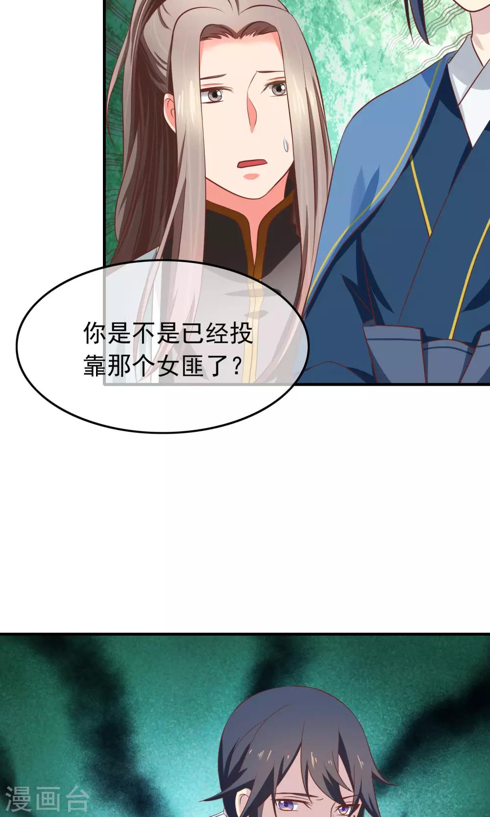 第32话 军师救我！(1/2)-第33话